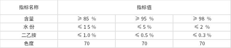 N,N-二乙基羟胺(DEHA)